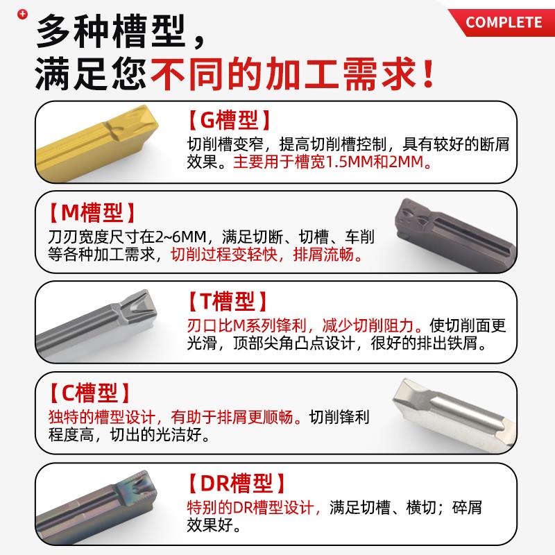 数控车床切槽切刀刀片mgm