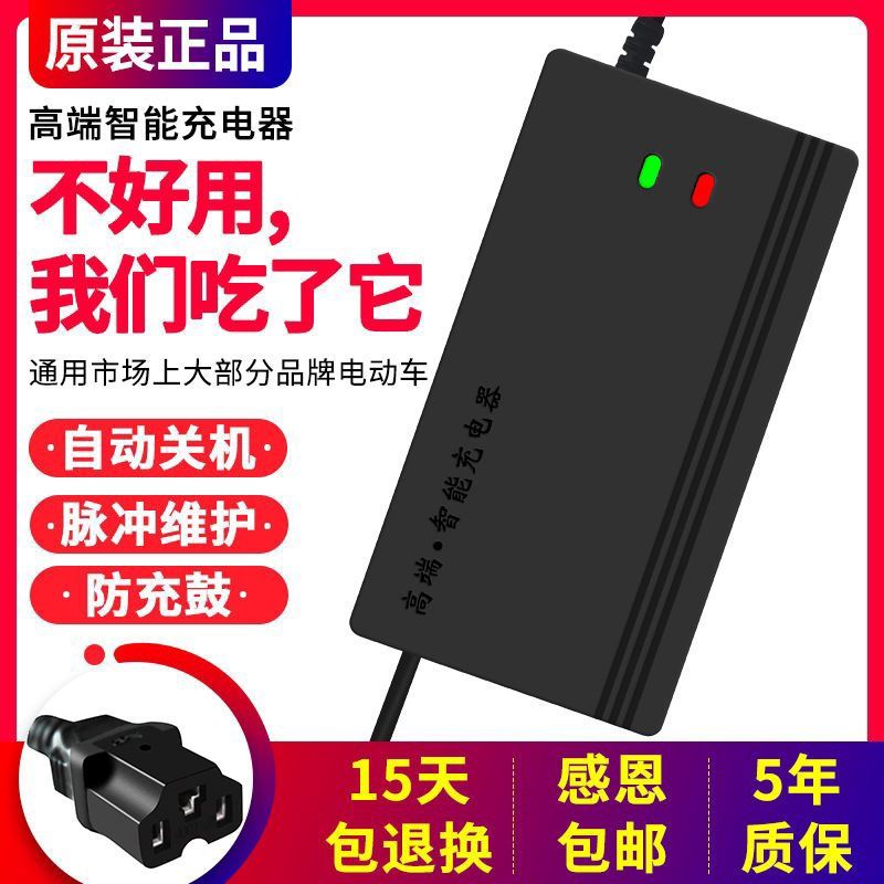 自动断电两轮三轮电动车电动车充电器48V60V72V超级快充电车通用