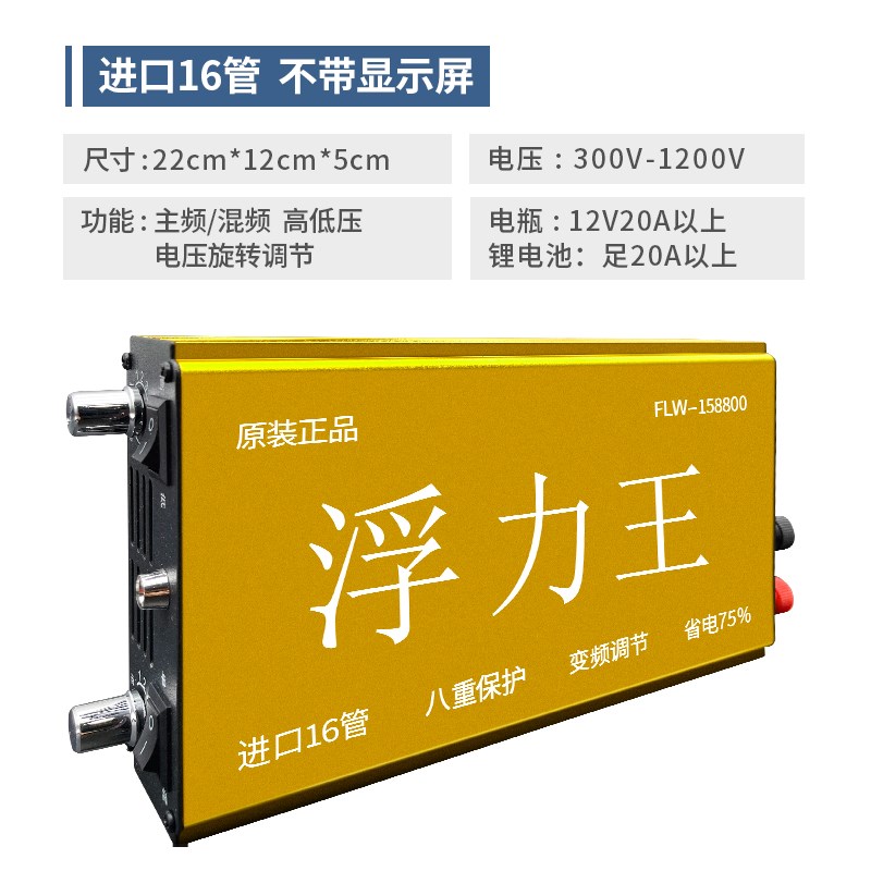 浮力吸王大功率逆变器机头12V多功能进口大管电子电源转换器J