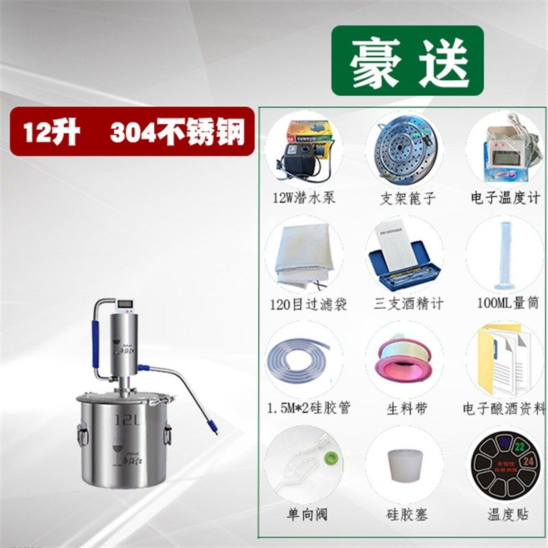 梁进房同款酿酒机小型家用纯露白兰地蒸馏器自酿烤酒烧酒酿酒设备,个性定制/设计服务/DIY,明信片定制,淘宝优惠券,粉丝福利购,淘宝优惠卷