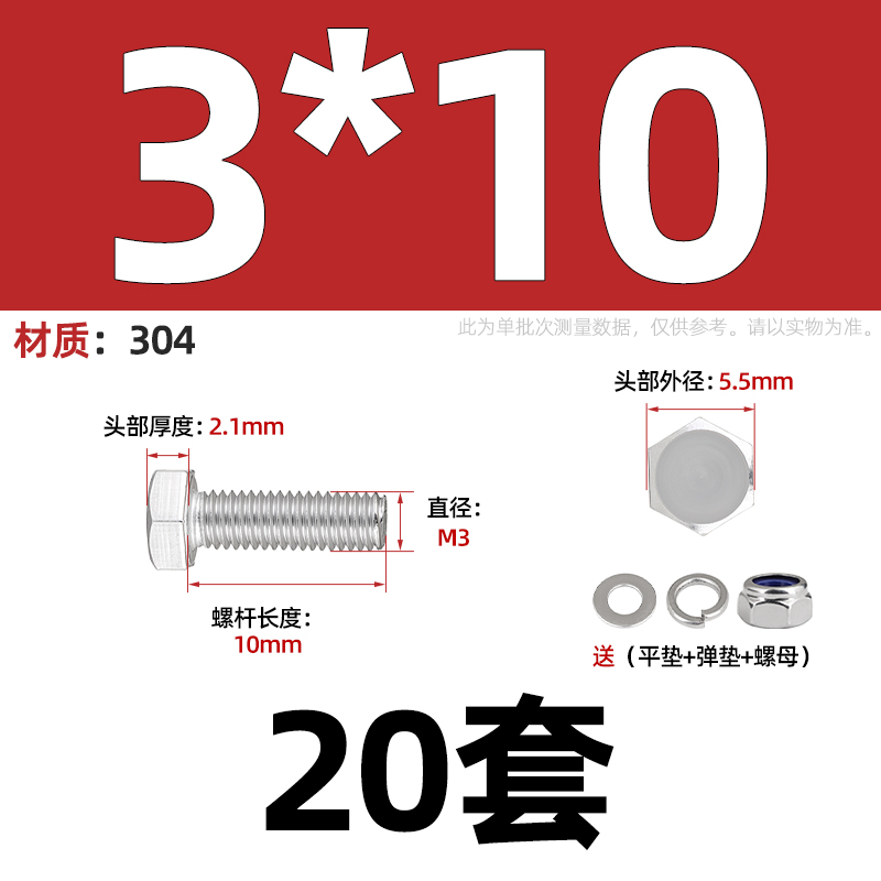 M3-M20 防松螺丝304不锈钢外六角组合螺母套装锁紧M4M5M6M8M10M12