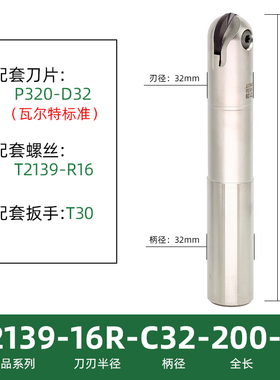 圆球刀杆T2139铣刀杆 球铣刀精加工刀杆 精铣刀杆 半圆球面加工