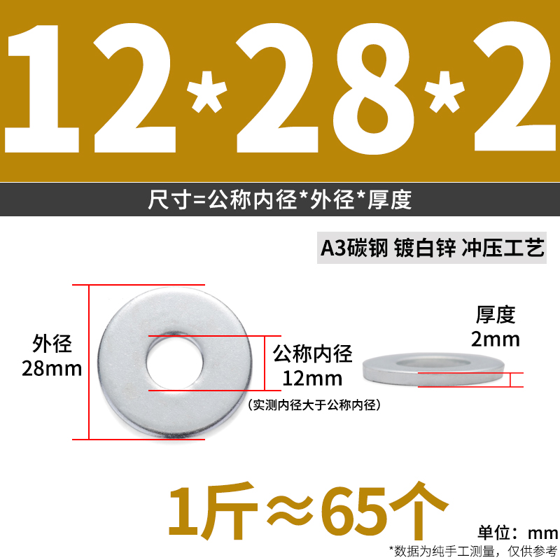 镀锌平垫垫圈金属垫片特大圆形加大加厚螺丝垫片M6M8M10M12M14M16