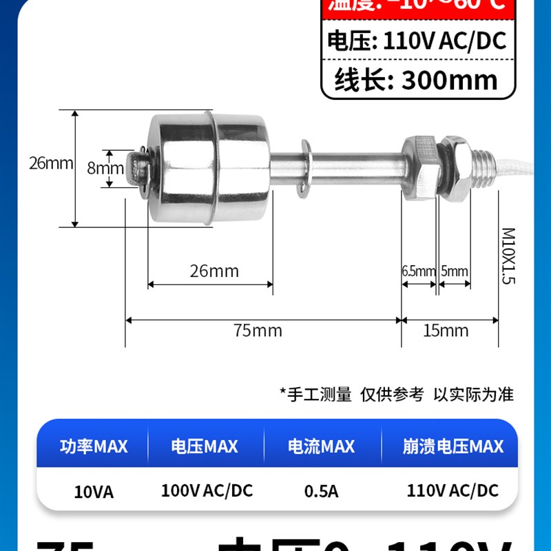 家用水塔304不锈钢单浮球水位控制感应器液位开关传感器耐高温