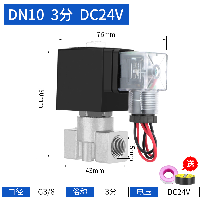 不锈钢电磁阀304水阀220V电磁电阀电动控制管道阀门常闭水阀油阀