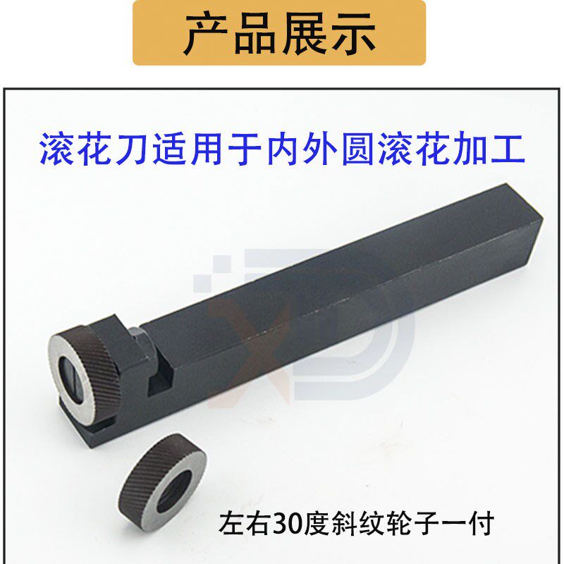 内孔滚花刀 左右斜纹30度网纹 压花刀1.0单轮1.2加长刀柄滚压花刀