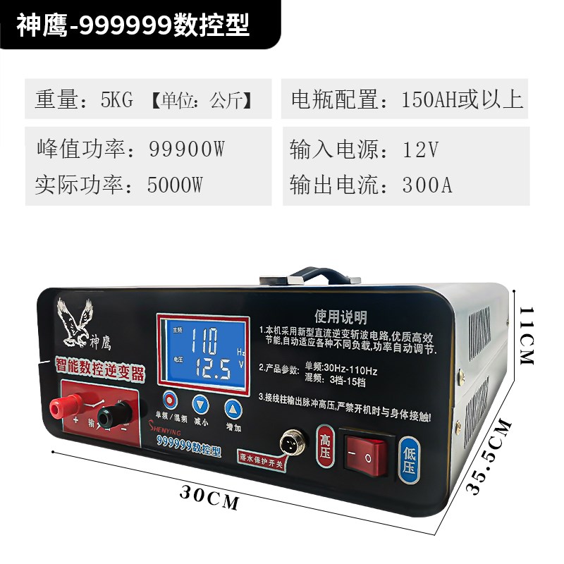 神鹰大功率逆变器12V/24V逆变机头多功能电子升压电源转换器