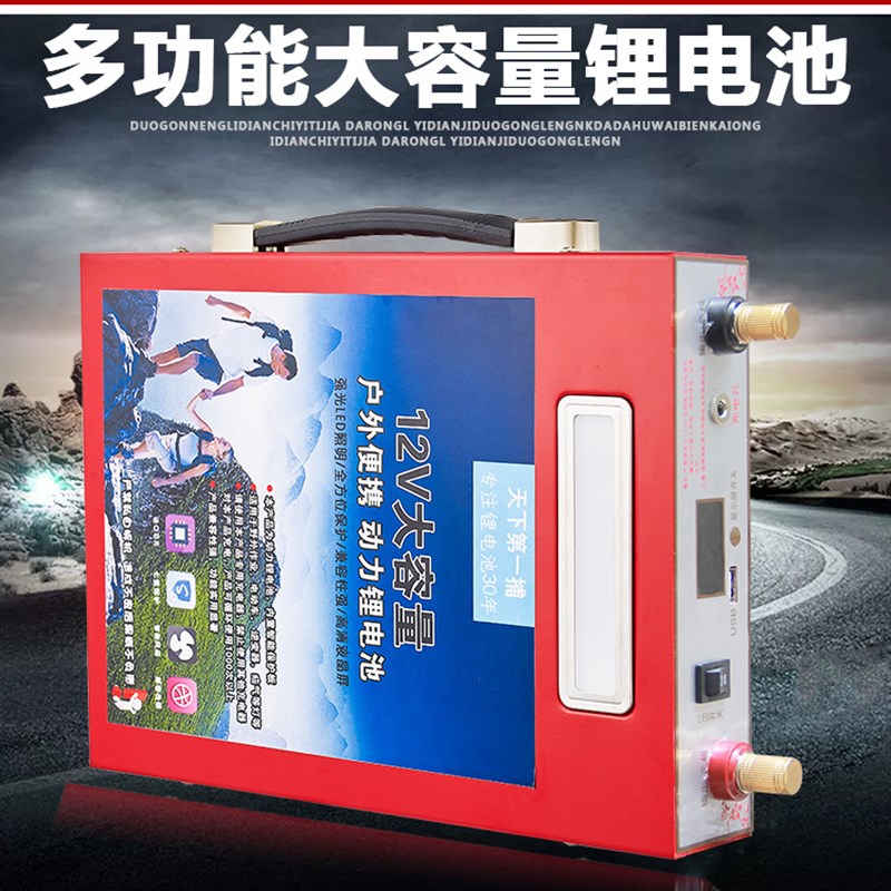 进口12V锂电池大容60ah80AH动力电瓶100ah蓄电池户外超轻大容