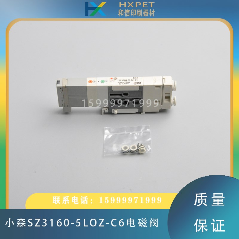 小森LS40 A37 G40印刷机电磁阀SZ3160-5LOZ-C6气压控制阀