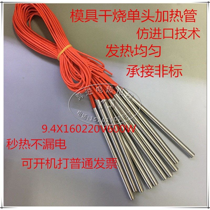 单头加热管220v干烧型烧水单端烘箱电热管定做模具器发热管棒380v,个性定制/设计服务/DIY,明信片定制,淘宝优惠券,粉丝福利购,淘宝优惠卷
