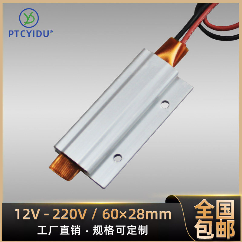PTCYIDU12V~220V恒温陶瓷PTC发热片加热板空气电加热器配件 60*28,个性定制/设计服务/DIY,明信片定制,淘宝优惠券,粉丝福利购,淘宝优惠卷