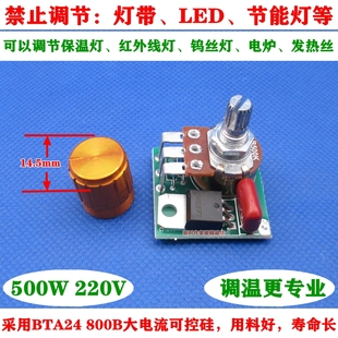 保温灯红外线灯发热丝电加热板调光调节温度开关B500K 500W 300W