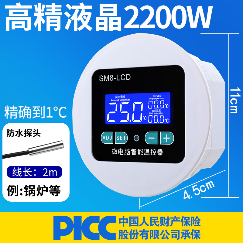 温度控制器数显智能温控仪单显示数字高精度液晶LCD圆形温度控制