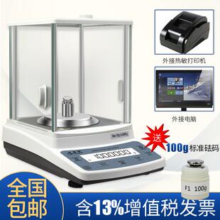 顺展高精度分析天平0.0001g万分之一天平0.1mg实验室精密电子天平