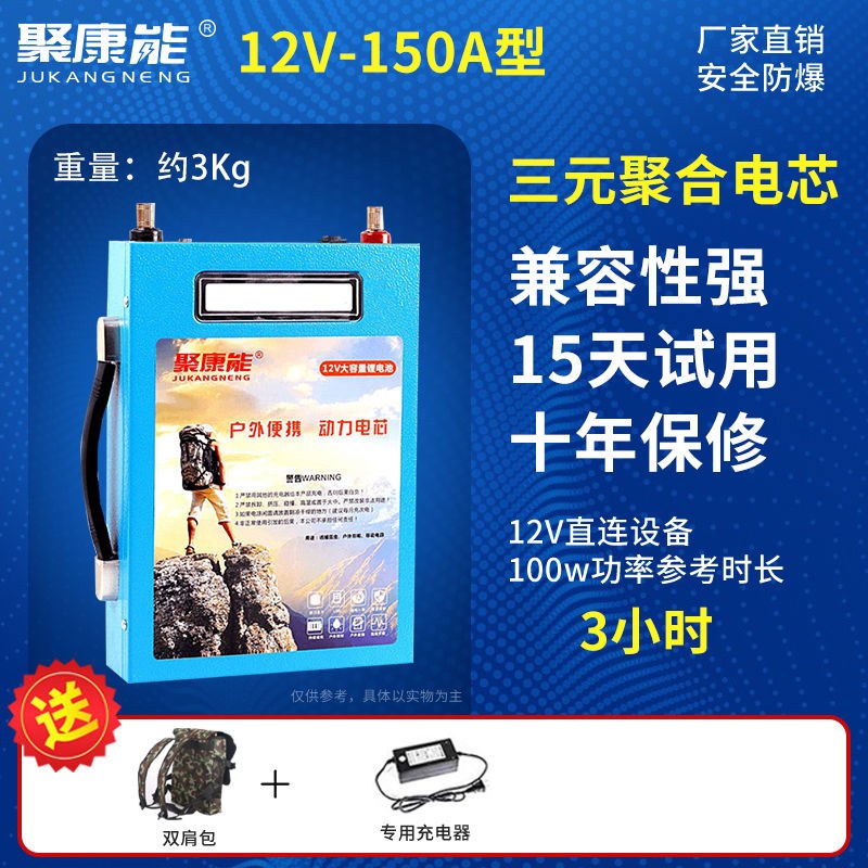 12v伏锂电池100AH800安三元锂电源动力大容量蓄电池锂电铝电瓶