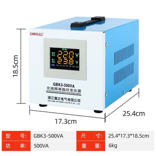 徽正单相隔离稳压变压器220V变220V安全隔离牛1比1转换电源大功率
