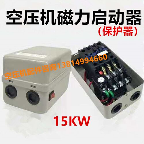 空压机专用压力开关复盛 巨霸 聚才 捷豹 日豹 猎豹 磁力保护器