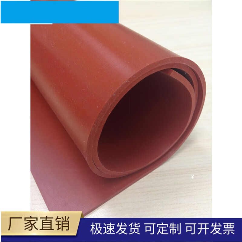 加厚防滑垫片硅胶板红色皮耐高温橡胶绝缘减震1mm*50cm*50cm