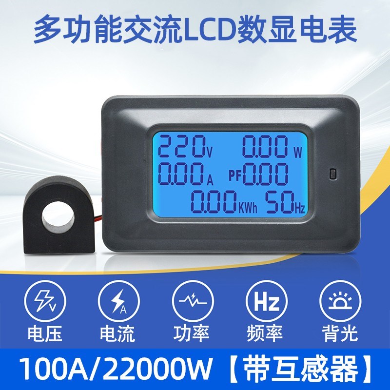 电表交流数显电力监测仪家用多功能电压电流电量频率表功率因数表