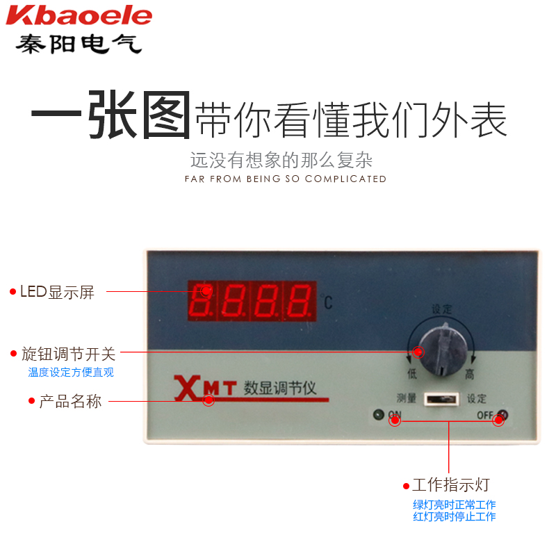 XMT-101 102数显调节仪温控仪 温度控制器 K E pt100数显温控器