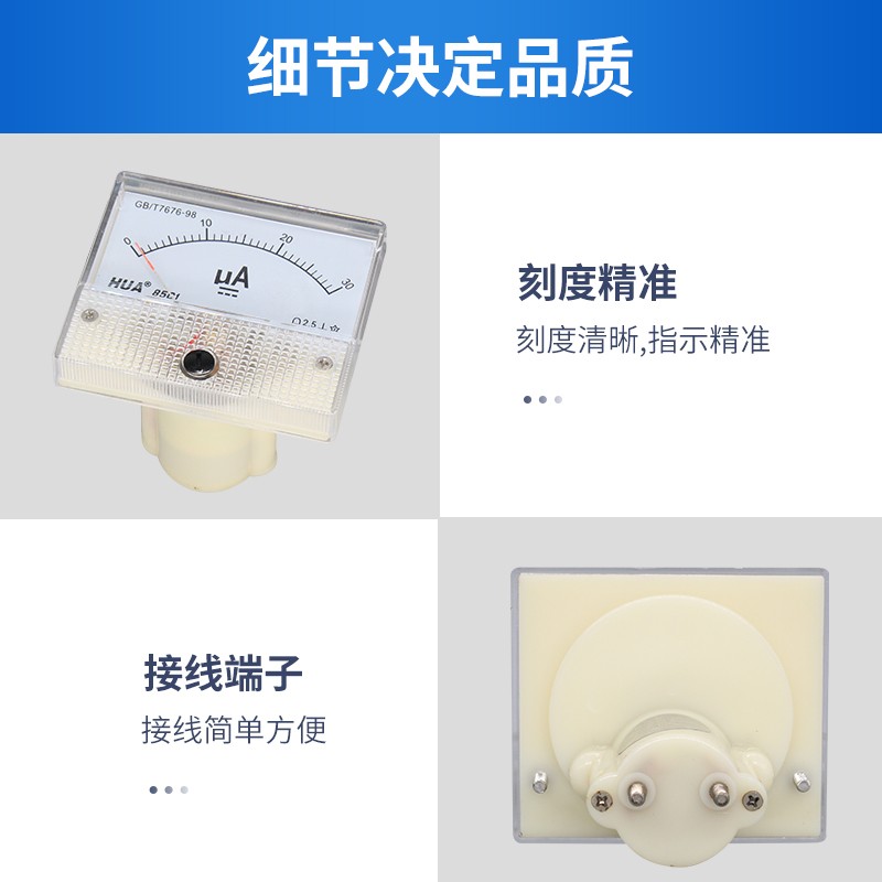 华伟指针式电压电流表 微安表8q5C1  30uA 50uA 100uA 200uA 500u