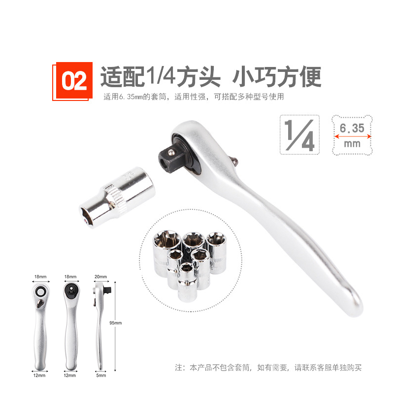 快速棘轮扳手小迷你多功能自动工具套装刺直内六角批头套筒手柄