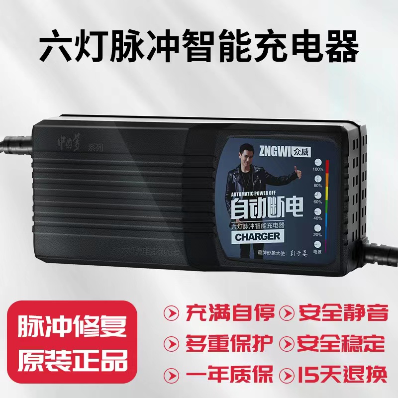 自动断电电动车电瓶车大功率充电器48V60V72V20AH两轮三轮车通用