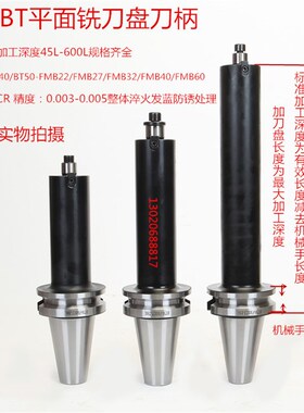BT50-FMA25.4/31.75/38.10/50.80/47.62-45/75/100/150铣刀盘刀柄