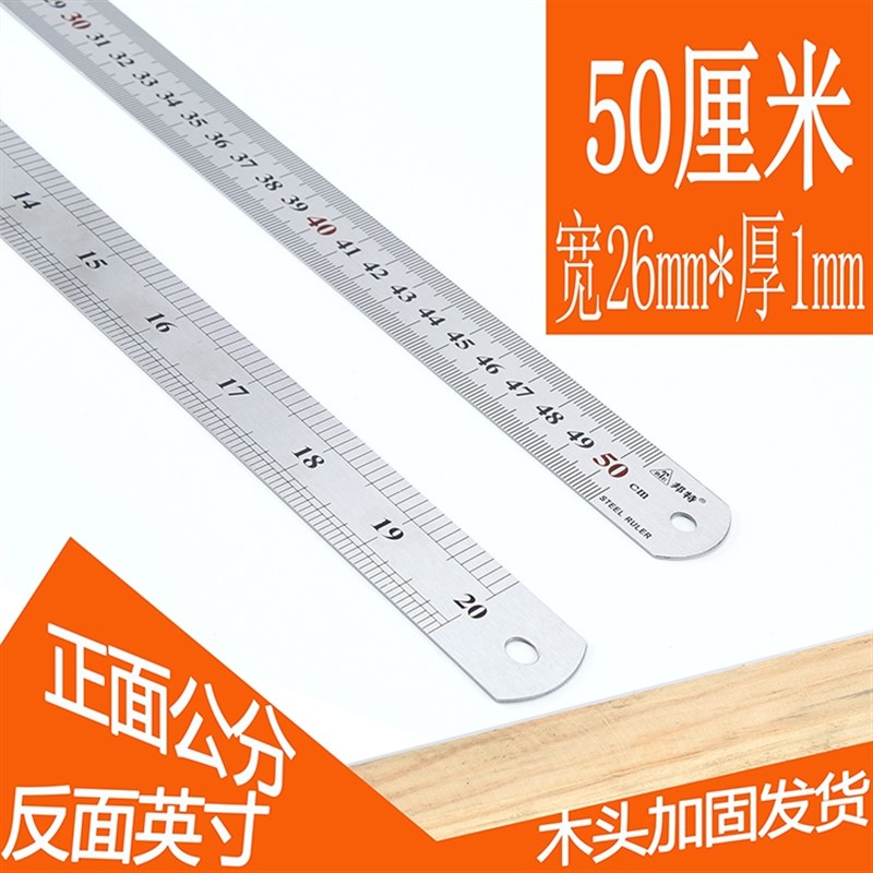 不锈钢钢尺1米钢直尺1.2米1.5米2米2.5米3米1米加厚直尺子刻度尺m