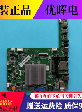 原装长虹UD49/55C6000iD UD42C6080iD主板JUC7.820.00103653屏选