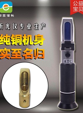 手持糖度计折射仪brix0-90%厂家直销