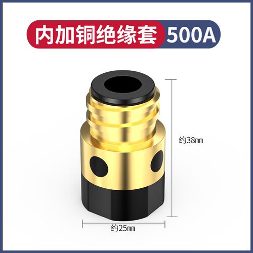 二保焊枪绝缘套350A 500A全铜绝缘螺母带铜芯绝缘筒气保焊枪配件