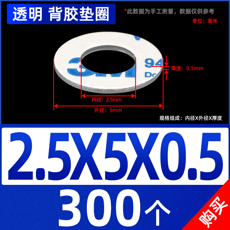 单面背胶pvc透明黑色平垫 粘胶塑料圆垫圈带胶螺丝垫片绝缘硬介子