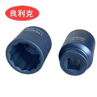 氣動(dòng)電動(dòng)扳手 良利克重型梅花加長(zhǎng)套筒 4寸中風(fēng)炮 45梅花套頭