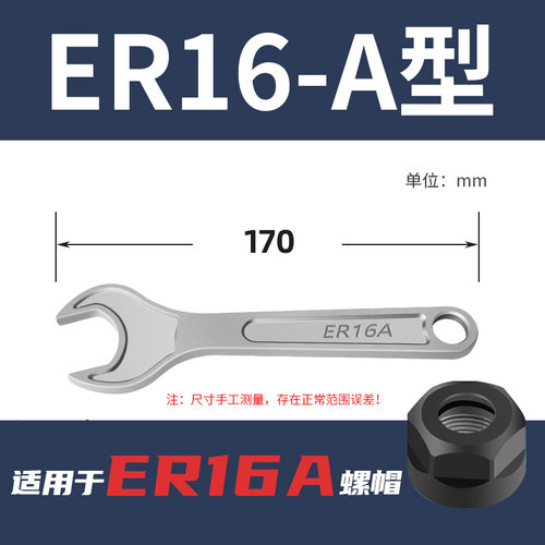 合金数控刀柄扳手ER8 11 16 20 25 32 40UM/A/M/C型APUOZ加厚加硬