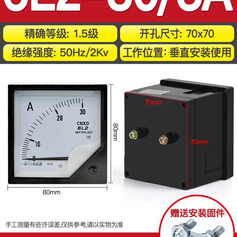 6L2-A交流电流表6l00/5 400/5 1000/5指针电压表450V 功率因数表