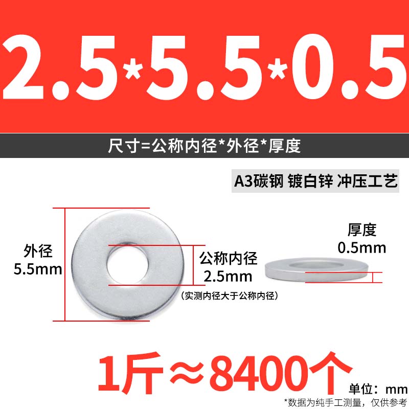 铁镀锌平垫金属垫片特大圆形加大加厚螺丝垫片M2.5M4M5M6M8 5.5L