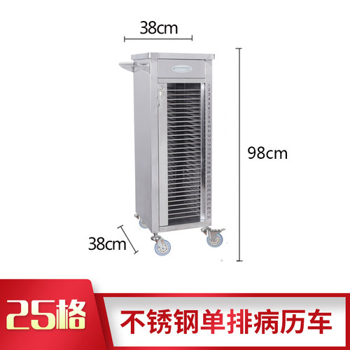 医院用ABS加厚塑料病历车档案不锈钢病历柜病历架推车6s管理收纳