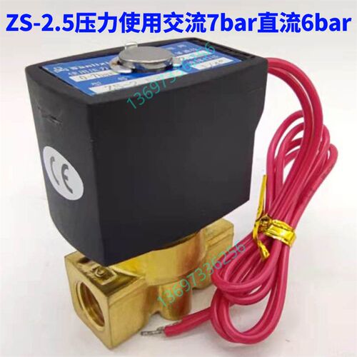 三力信ZS系列电磁阀 ZS1DF02V4D16 AC220V直流24V通用