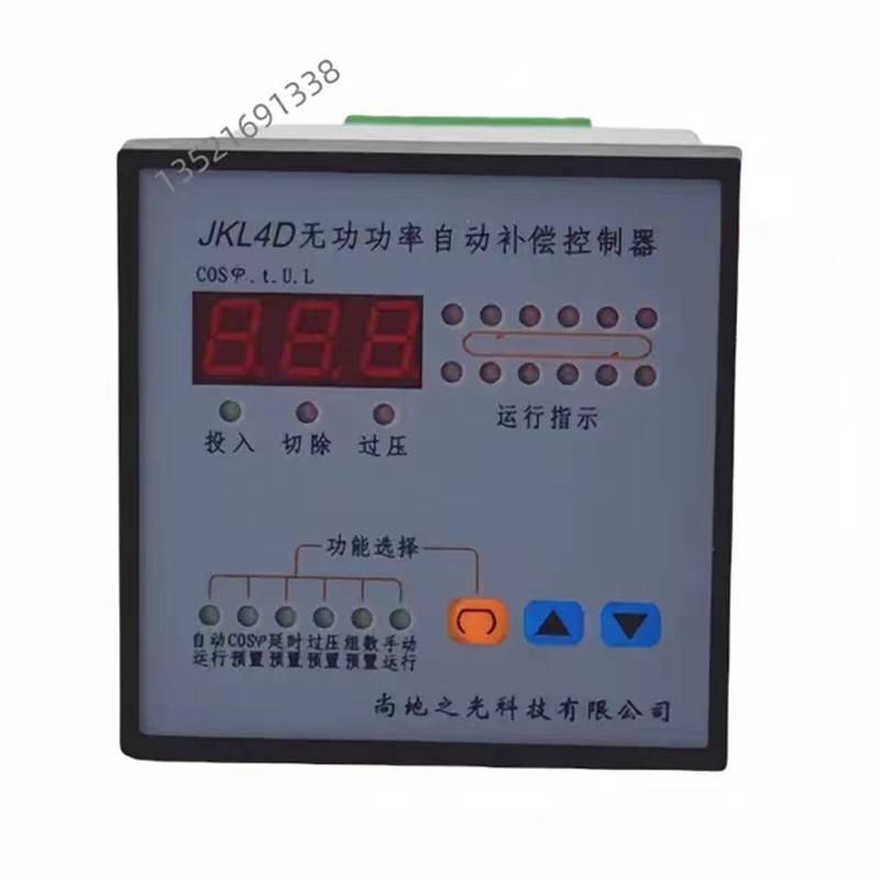 智能型无功功率补偿器 电容柜功率因数补偿器JKL4D 380V开孔75x75