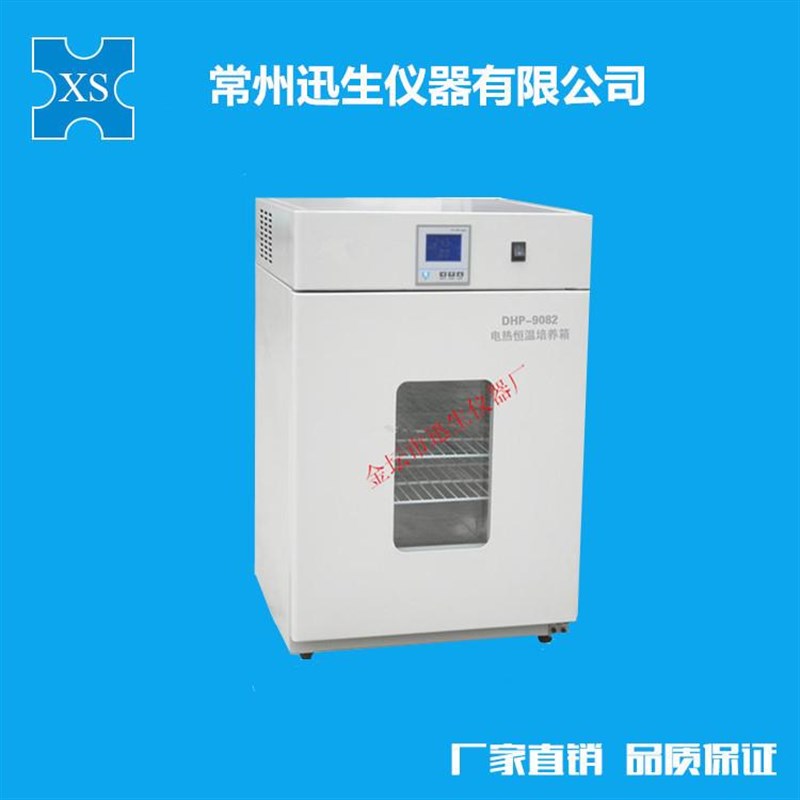 DHP电热恒温培养箱