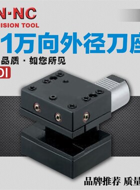 海纳VDI刀座外径刀座D1-30/40/50/60双向外径车刀座DIN69880刀架