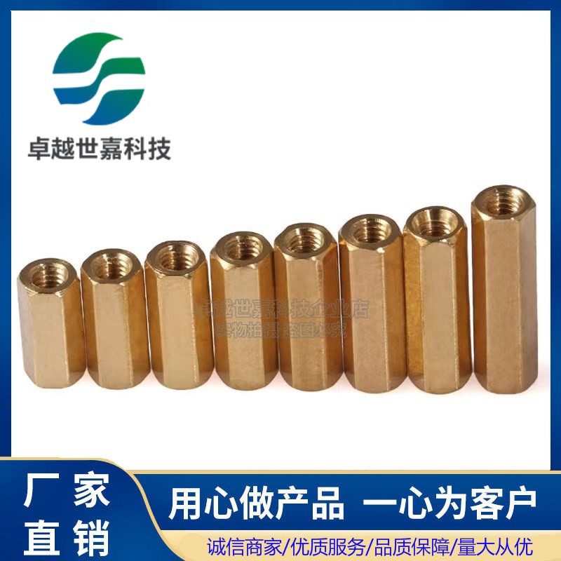 M3*5/6/8/10/12/15/20-50 M3双通 六角铜柱/螺柱 空心铜柱/隔离柱