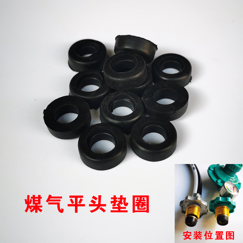 液化气煤气罐橡胶垫氧气过桥密封圈丁烷开瓶器N皮垫子r410加氟管