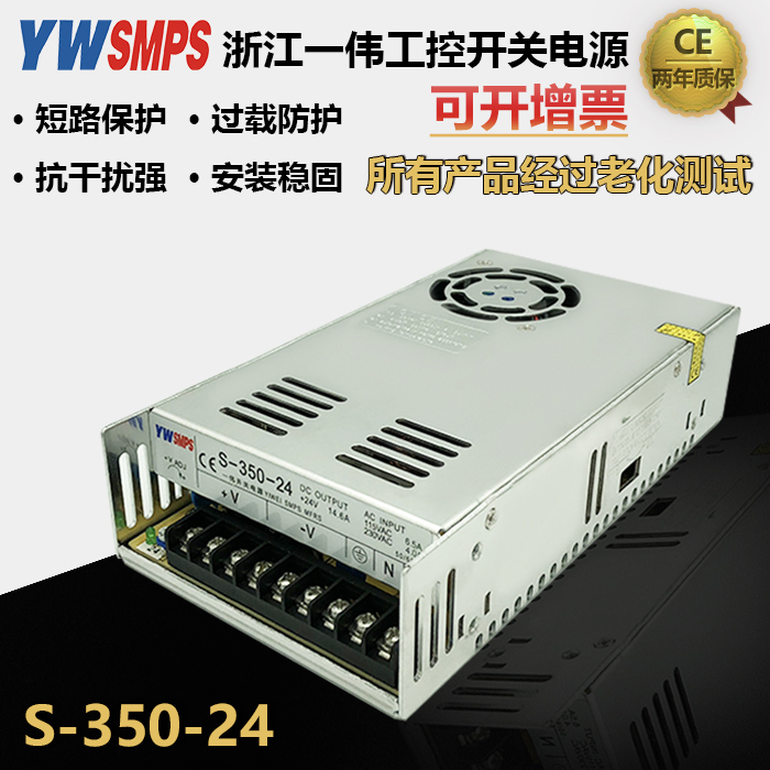 S-350-24V12V5V15V27V48V 50A40A29A13A大功率工业稳压开关电源