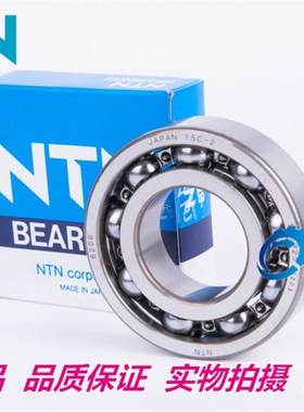 NTN轴承 6200 6201 6202 6203 6204 6205 ZZ LLU LLB CM/5K