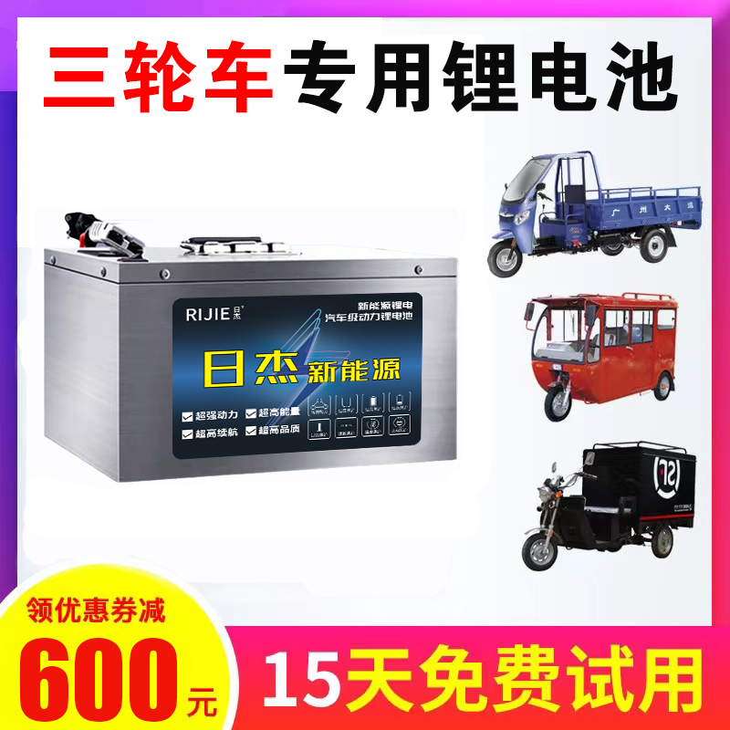 宁德磷酸铁锂电池48v60v72v大容量外送二三四轮电动车锂电瓶