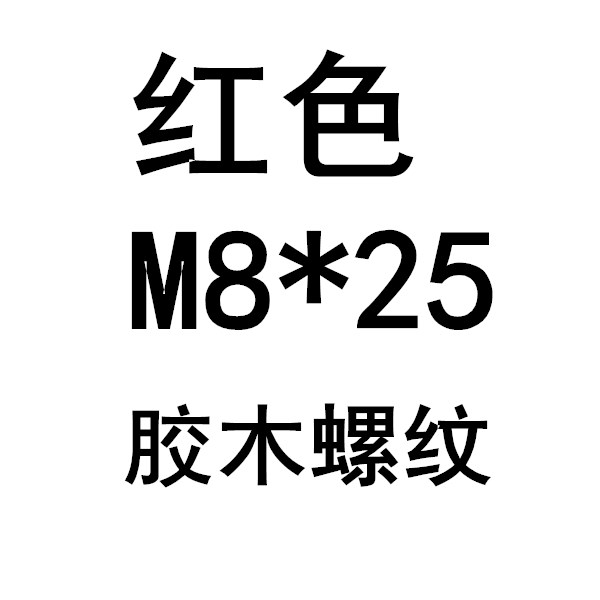 红黑色胶木心手柄球手轮铜芯机床附件电木圆球M456810121416*50mm