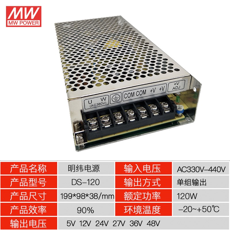 AC380V输入DS-15/25/35/50/100/150/250/350W12V24V36V开关电源ac