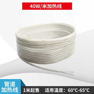 硅胶防水型恒温电加热线加热带冷库排水管防冻耐高温化霜发热线